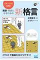 �C���[�W�ōU���I�͌�E���i�ɂȂ邽�߂̐V�i��