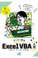 さくさく学ぶ　Ｅｘｃｅｌ　ＶＢＡ入門