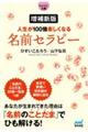lPOO{yȂ閼OZs[@V