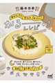 ���Ă��Ă�����A�H�ׂ����I ����[�����V�s