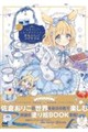 佐倉おりこ塗り絵BOOK 夢色カフェでひとやすみ