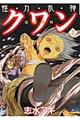���E�́E���E�_�N�����@�R