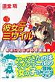 "彼女はミサイル ３"