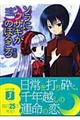 ソラにウサギがのぼるころ