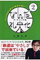 なんだ礼央化 2