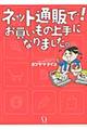 ネット通販で!お買いもの上手になりました。