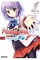 大図書館の羊飼い〜ひとりぼっちの歌姫〜 1