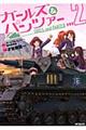 ガールズ&パンツァー 2