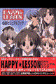 Ｈａｐｐｙ・ｌｅｓｓｏｎ　ＯＡＶビジュアルブック