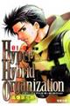 Hyper hybrid organization 01ー02