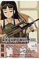 ＧＵＮＳＬＩＮＧＥＲ　ＧＩＲＬ　５