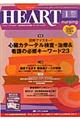 ハートナーシング　１２年１月号　２５ー１