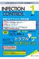 INFECTION CONTROL 2022 1(31巻1号)