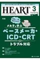 ハートナーシング Vol.38No.3(2025.3)