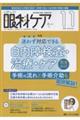 眼科ケア 2025 11(Vol.27 No.11)