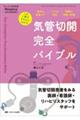 �C�ǐ؊J���S�o�C�u��