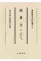 枕草子 2