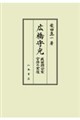 広橋守光