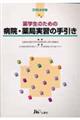 ŵ߂̕a@EǎK̎@QOOSN