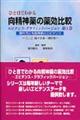 �ЂƖڂł킩������_��̖����r�@��S��