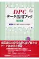 �c�o�b�f�[�^���p�u�b�N�@��Q��