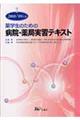 ŵ߂̕a@EǎKeLXg@QOOW[fOXN