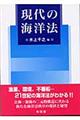 ����̊C�m�@