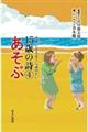 大人になるまでに読みたい１５歳の詩　４