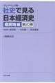 ＯＤ＞社史で見る日本経済史　植民地編　第２０巻