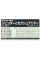 戦前・戦中・戦後のジェンダーとセクシュアリティ第４回配本（全５巻セット）