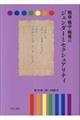 戦前・戦中・戦後のジェンダーとセクシュアリティ　第２３巻