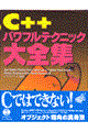 �b�{�{�p���t���e�N�j�b�N��S�W