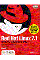 Ｒｅｄ　Ｈａｔ　Ｌｉｎｕｘ　７．１オフィシャルマニュアル