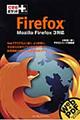 Ｆｉｒｅｆｏｘ