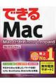 できるＭａｃ　Ｍａｃ　ＯＳ　１０　Ｓｎｏｗ　Ｌｅｏｐａｒｄ