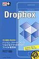 Ｄｒｏｐｂｏｘ