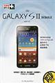 ａｕ ＧＡＬＡＸＹ Ｓ ２ ＷｉＭＡＸ