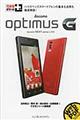 ｄｏｃｏｍｏ ｏｐｔｉｍｕｓ Ｇ