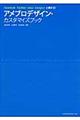 アメブロデザイン・カスタマイズブック