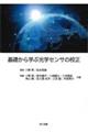 基礎から学ぶ光学センサの校正