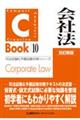 C-Book Ж@ V