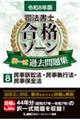 ߘa8N i@m i][ ꎮߋW 8 iז@Es@EۑS@