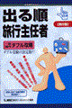 �o�鏇�@���s��C�҈�ʍ����_�u���U���@��W��