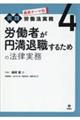 J҂~ސE邽߂̖@