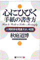 �S�ɂЂт��莆�̏�����