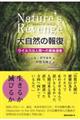 �l�C�`���[�Y�E���x���W�厩�R�̕�