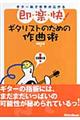 ���E�y�E���I�M�^���X�g�̂��߂̍�ȏp