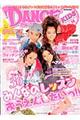 ダンス・スタイル・キッズ　ｖｏｌ．１４