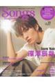 Songs magazine vol.18