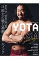 YOTAISM